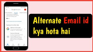 Alternate email id kya hota hai [upl. by Cilka294]