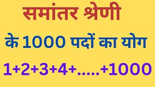 AP में 3 8 13  18  का कोन सा पद 78 है class 10th maths [upl. by Stefano]