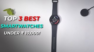 TOP 3 Best Smartwatches under 10000 in INDIA Best smartwatch under 10000 in 2023  Smartwatch [upl. by Atiuqad685]