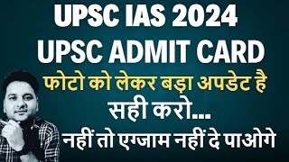 Important Update Prelims Admit Card UPSC IAS 2024 [upl. by Connel]