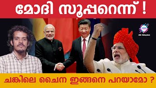 നരേന്ദ്ര മോഡി ഭാരതം സൂപ്പർ  MODI  GAUTHAM KRISHANA  SPOT UPDATE  ABC MALAYALAM [upl. by Anselmi]