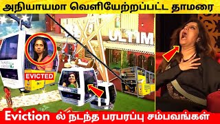 அநியாயமா வெளியேற்றப்பட்ட Thamarai  Bigg Boss Ultimate Grand Finale  Title Winner  Eviction  STR [upl. by Nylodam]