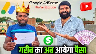 अब आएगा पैसा🤩Google Adsense Pin Verify Kaise Kare  Google Adsense Pin Verification  AdSense Pin [upl. by Rao]