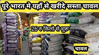 Basmati rice wholesale market in delhi ll Rice wholesale market in delhi ll [upl. by Elyod]