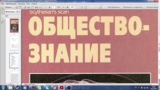 Экспесс подготовка к ОГЭ по Обществознанию 2017 Блокчеловек общество природа [upl. by Cathey]