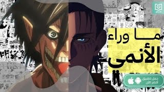 عالم الانمي  الوصف مهم انميحرامومانجاومانهوا [upl. by Ivonne]