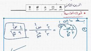 قسمة وحيدات الحد 3 متوسط [upl. by Niuqaoj]