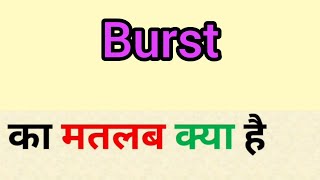 Burst meaning in hindi  burst ka matlab kya hota hai  word meaning in hindi [upl. by Noskcire447]