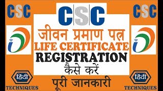 csc jeevan pramaan registration jeevan pramaan registratioon in csc [upl. by Apurk]