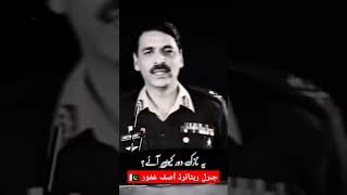 General Asif ghafoor speech about our country Pakistan [upl. by Fortunato]