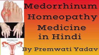 Medorrhinum homeopathy medicine in hindi by Premwati Yadav [upl. by Oralia]