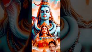 song devonkedevmahadevsongs love mahadevstatud har happy hindi newsong bhakti pushpashort [upl. by Wrench463]