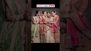 Ambanis Ladies ❤️❤️Radhika Ambani wedding moments ❤️❤️shorts ❤️🤗 [upl. by Amrak]