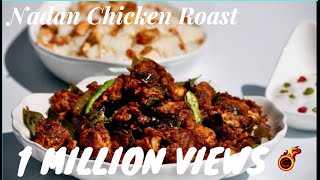 നാടൻ ചിക്കൻ റോസ്‌റ് Kerala Nadan Chicken RoastChicken Peralan Eps no213 [upl. by Mountford370]