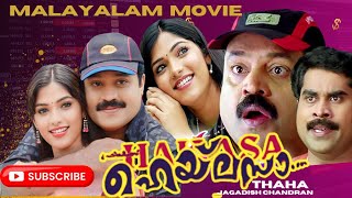 HAILASA Malayalam Full Movie Suresh Gopi Muktha Suraj Venjaramudu Cochin Haneefa Bheeman Raghu [upl. by Massiw]