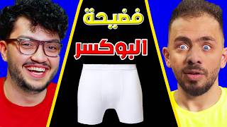 تحدي القصص مع احمد ابو الرب 🔥 فضايح [upl. by Wolfe594]