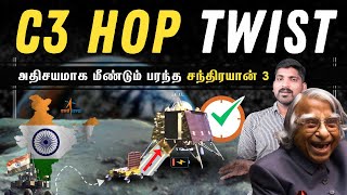 Chandrayaan3 மீண்டும் பறந்த அதிசயம்  Sleep Mode Hop Test  Tamil  Pokkisham [upl. by Elsa]