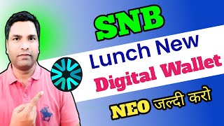 Snb Bank Lunch New Digital Wallet Neo  Neo New digital wallet  SNB Neo new digital Wallet [upl. by Aninat]