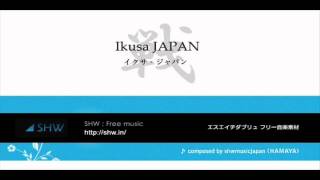 Ikusa JAPAN  SHW配布終了曲 NM [upl. by Rimidalv]