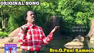 Yesuvai Pola Yarum illai  G paul Ramesh  Tamil Christian Song [upl. by Ingles]