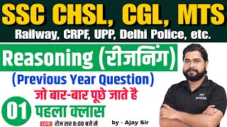 Reasoning short tricks in hindi Class  1 For  SSC CHSL CGL MTS CRPF RAILWAY etc by Ajay Sir [upl. by Daven]