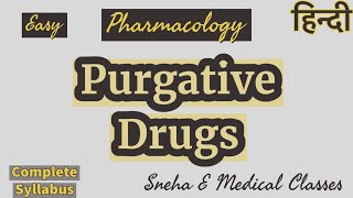 Purgative Drugs  Pharmacology  Hindi [upl. by Messing]