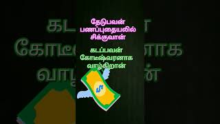 liferemixmillionairebillionairecrorecrorepatiகோடிmoneyrichபணம்mindsetkennetalphyinc [upl. by Hazeghi]