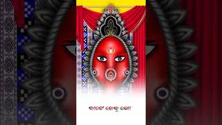 Maa Go Mor Maa Samalei  Sambalpuri Bhajan  Umakant Barik Song  Sushant Edit maasamalei [upl. by Ailedroc]