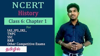 NCERT Class 6 History Chapter 1 in tamil  UPSC amp TNPSC  chiselers [upl. by Eronaele]