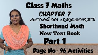 Class 7 Maths chapter 7 Shorthand mathPart 1 Videopage96actvitieshomeworkganithammadhuram [upl. by Olivia]