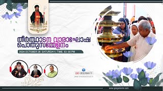 PARUMALA PERUNAL 2024  PILGRIM WEEK CELEBRATION INAUGURATION [upl. by Blondell]