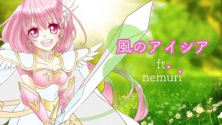 宇城和孝  風のアイシア ft nemuri（RPG『風のアイシア』エンディングテーマ） [upl. by Erdnaxela]