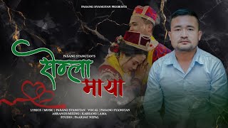 Semla Mayaquotसेम्ला मायाquot New Tamang love Song FtPasang Syangtan [upl. by Adamski]