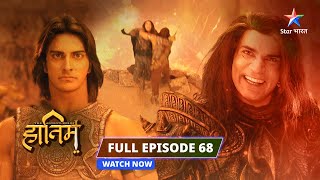 EPISODE68  Aakhiri ladaai  The Adventures Of Hatim starbharat adventure [upl. by Obla]