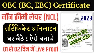 OBC noncreamy layer certificate online kaise banaye  BC EBC NonCreamy Layer Certificate Online [upl. by Leonard]