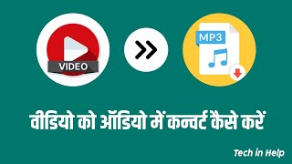 How to Convert Video to Audio  Video2Mp3 [upl. by Nitsoj]