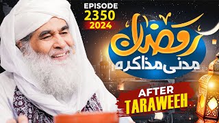 Madani Muzakra Ep2350  23rd Ramzan 1445 Hijri After Taraweeh 2nd April 2024  Maulana Ilyas Qadri [upl. by Treblah381]