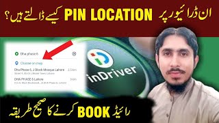 How to book a ride in indriver How to set pin location on indriver  Financial Freedom [upl. by Melborn]