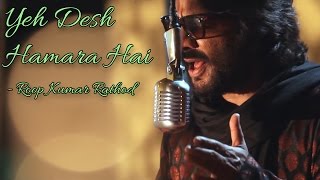 Yeh Desh Hamara Hai  Roop Kumar Rathod II FAMOUS PATRIOTIC SONG II VIDEO [upl. by Demah]