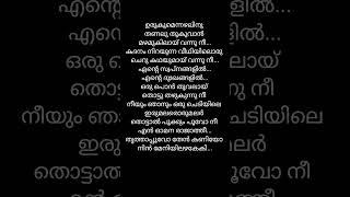 Thottal pookum song lyrics malayalamsonglyrics trending lovesong shorts [upl. by Champagne]