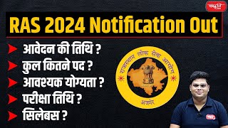 Ras New Vacancy 2024  RAS Pre 2024 Exam  RAS Pre 2024 Notification  Rajasthan PCS 2024 [upl. by Riker]