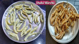 दही मिरची  Dahi mirchi  पारंपरिक दही मिरची रेसिपी  सांडगी मिरची रेसिपी  वाळवणाची दही मिरची रेसिप [upl. by Kurtz279]