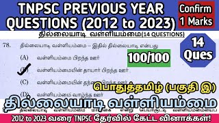 தில்லையாடி வள்ளியம்மை  2012 to 2023 All TNPSC Questions  Thillaiyadi Valliammai tnpsc questions [upl. by Averill]