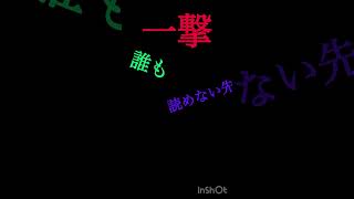 劣等上等 字幕やってみた 劣等上等 [upl. by Gwennie]