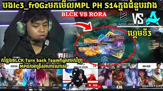 Game3 ​ Blacklist Vs Aurora  MPL Philippines Season 14  Regular Season  MLBB  Merl Game KH [upl. by Llennej489]