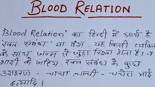 BLOOD RELATION Reasoning Question [upl. by Lj]