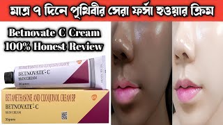 BETNOVATE C SKIN CREAM IN BANGLA REVIEW [upl. by Eniawd]