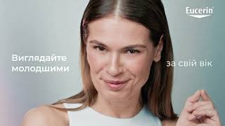 Eucerin HyaluronFiller Епігенетична антивікова сироватка для обличчя для всіх типів шкіри [upl. by Ettena]