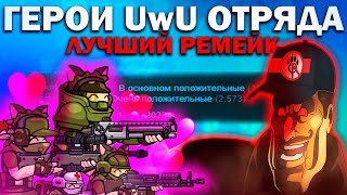 ЧТО СТАЛО СО STRIKE FORCE HEROES Обзор Strike Force Heroes Remastered [upl. by Yelruc]