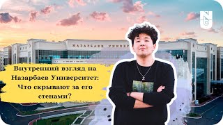 Как стать студентом Назарбаев Университета мой путь и советы Нұркен Нуридинов [upl. by Aynor]